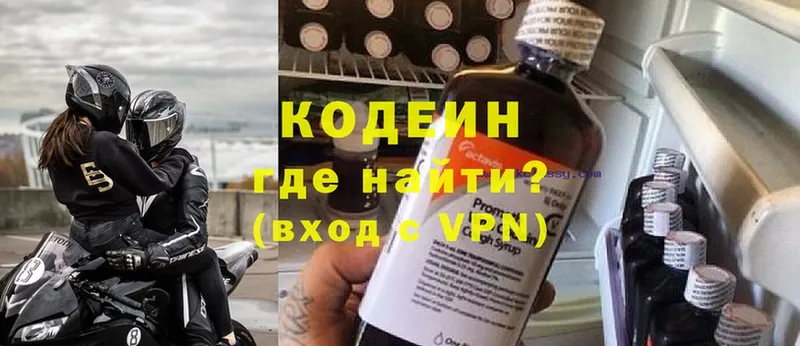 закладки  Новокузнецк  Codein Purple Drank 