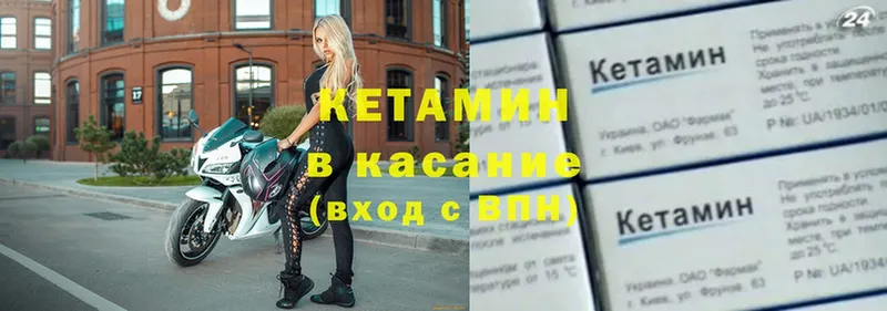 купить   Новокузнецк  Кетамин ketamine 