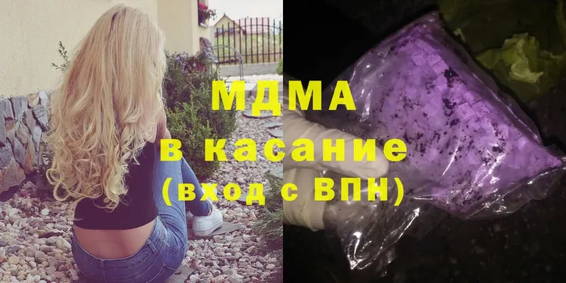 МДМА Molly  Новокузнецк 